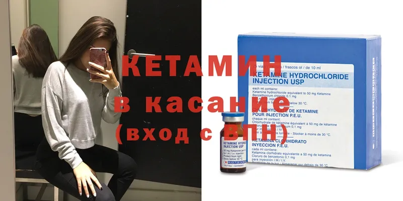 Кетамин ketamine  Вытегра 